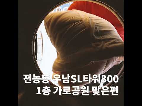 이지워시 마천점