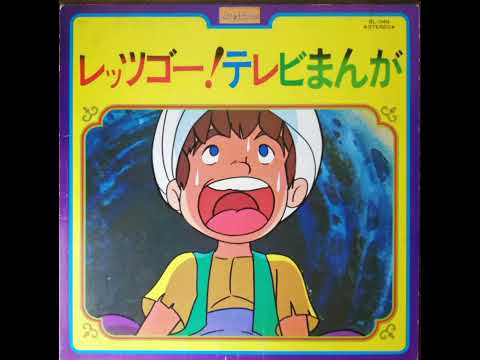 ひろしのテーマ　(1975 鋼鉄ジーグ　ED) パチソン