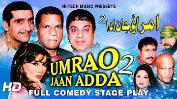 UMRAO JAAN ADDA 2 (FULL DRAMA) - ZAFRI KHAN & AMANAT CHAN - BEST PAKISTANI COMEDY STAGE DRAMA