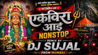 EKVIRA AAI NONSTOP || AGRI-KOLI || DANCE MIX || REMIX || DJ SUJAL FROM MUMBAI