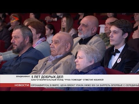 Благотворительный фонд «Рука