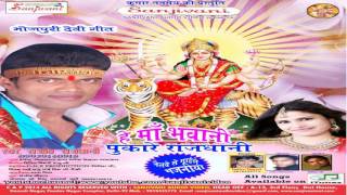Bhojpuri devi geet 2016 new || dekha kahwa baghwa mor bhulail ba rajiv
rajdhani
