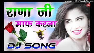 mujhko Rana ji maaf Karna galti mare se DJ Ashok MP3 song 2022