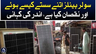 Solar panels: Inside story behind massive price cut - Aaj News