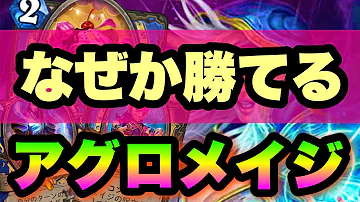 アグロメイジ アグロメイジ