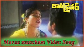 Mama Manchamekku Video Song || Lorry Driver Movie || Bala Krishna, Vijaya Shanthi