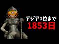 1853日。元ブレインロット中毒者がアジア1位になるまでの話【フォートナイト/ゆっくり実況】