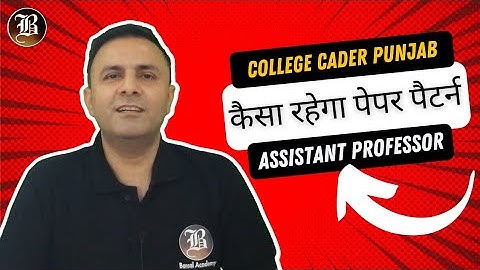 College cadre Punjab Assistant Professor 2021 Notes and Paper Patterns || Bansal Academy