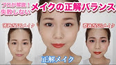 Ngメイク 同じ色を使ってるのに 老けて見えるメイク 若く見えるメイクの違い Okメイク Youtube Ngメイク 同じ色を使ってるのに 老けて見えるメイク 若く見えるメイクの違い Okメイク Youtube
