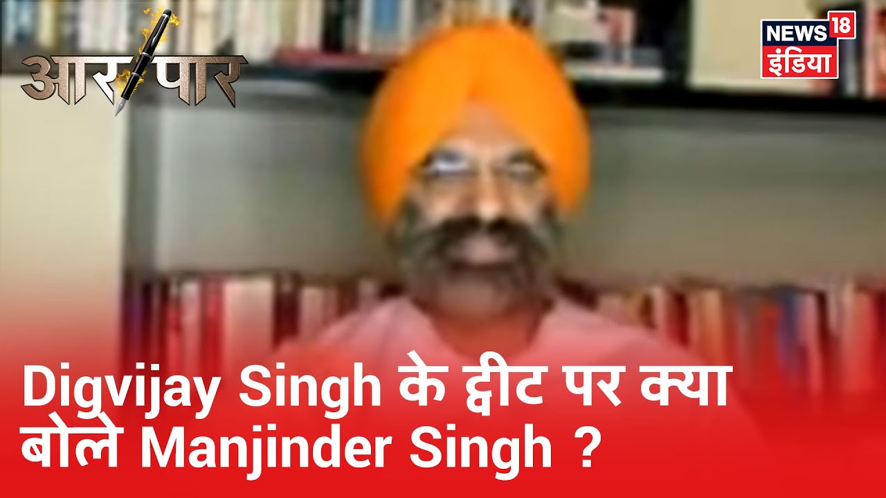 Manjinder Singh Sirsa: "Congress हमेशा से सिखों पर हमला करते आई है" | Aar Paar | Amish Devgan