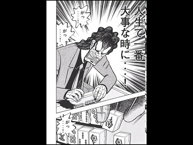 賭博堕天録カイジ 第12巻 Ep1 17歩麻雀 Youtube