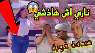 نااري اش هاذشي أسرة مغربية اكبر شمس العشبة.?