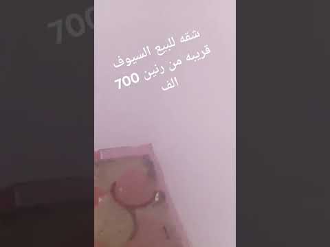 شقه للبيع بالإسكندرية الشارع امام رنين السيوف واخدا ناصيه شارعين 4 غرف كبار