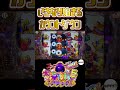 大海物語5ブラック99ver いきなり始まるカウントダウン！？ #Shorts#大海物語5ブラック99ver#新台大海物語#海物語