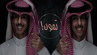 ريمكس - تمون (حصرياً)2023