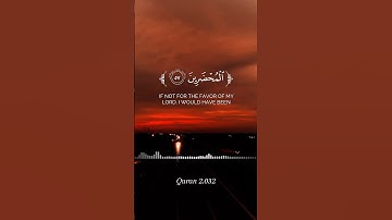 سورة الصافات #القران_الكريم #القرانالكريم #قران  #القرآن_الكريم  #quran  #islam  #foryou  #islamic