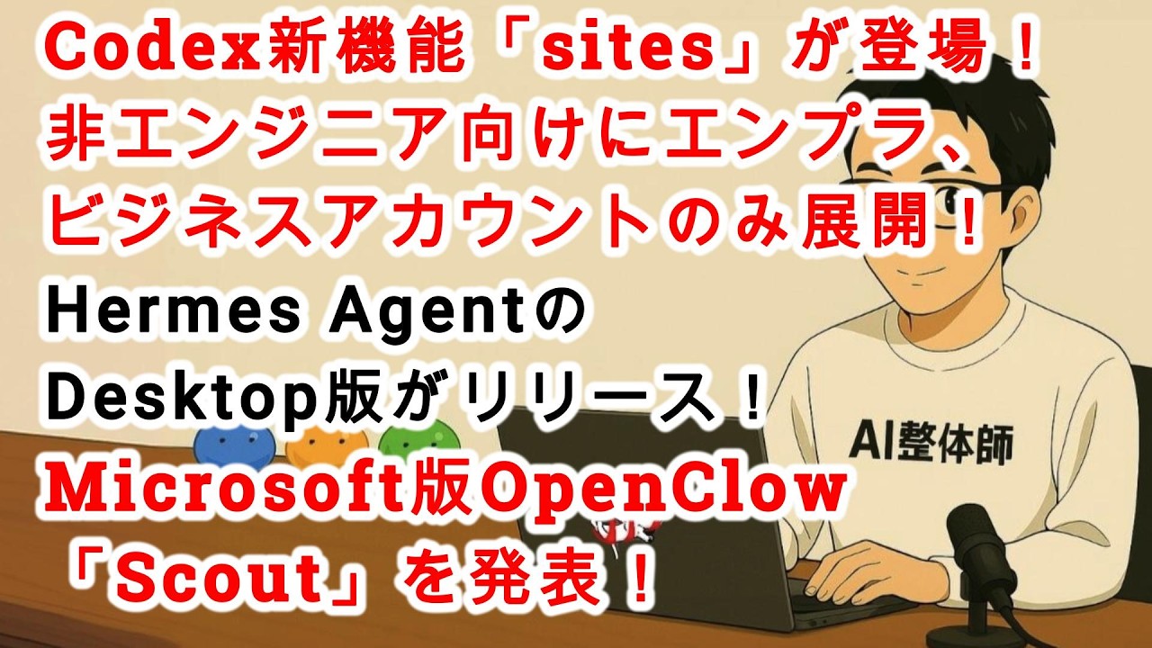 このページは専用ページです AI News No. 377] New 