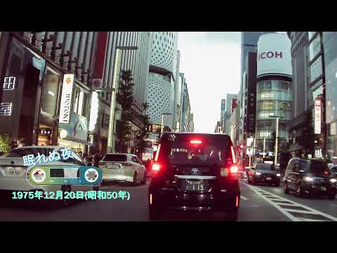 昭和のお姉さまへーオフコースー眠れぬ夜