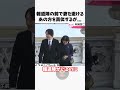 もう隠さなくなったの？堂々と避けている様子が報道される？【天皇陛下/雅子さま愛子さま/】