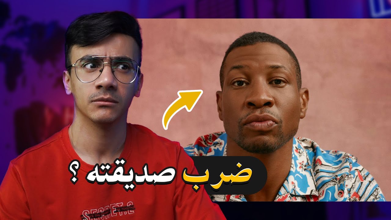 وش قصة جوناثان ميجورز ؟ | جون ويك 200 مليون دولار | تحديثات جوكر الجزء الثاني (شخبار هوليوود)