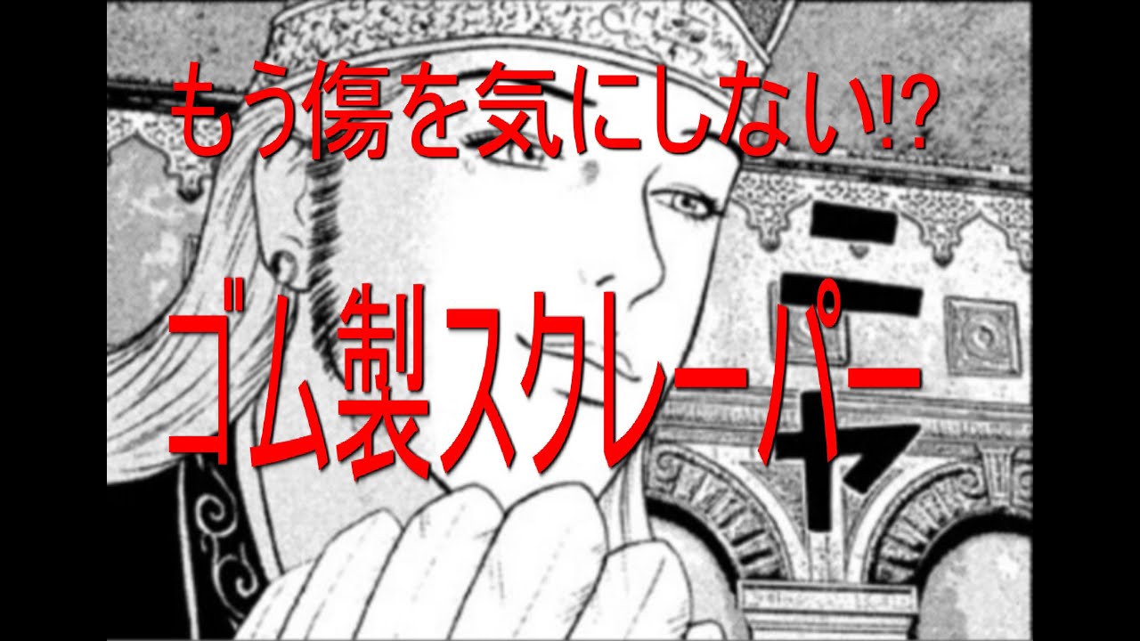 山奥のreeftank動画編part72 アクリル水槽におススメ ゴム製スクレーパーでサクッとお掃除 Youtube