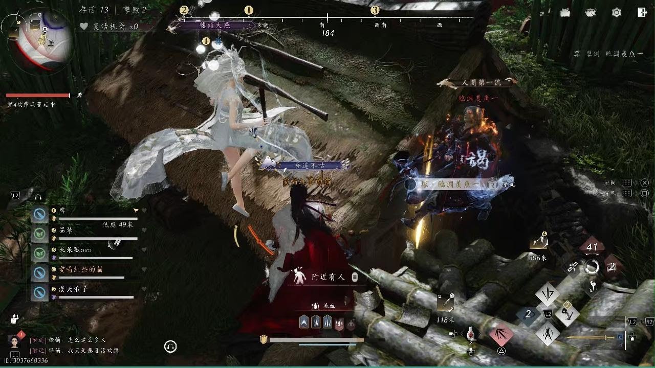 Where Winds Meet_最近無我玩家變多了0'0