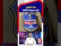 త్వరలో 5 వేల పోలీస్ ఉద్యోగాల భర్తీ | TS Police Jobs 2026 | 5000+ Posts to be released soon | PTV