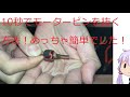 [ミニ四駆]モーターピンを10秒で抜く方法[mini4wd]