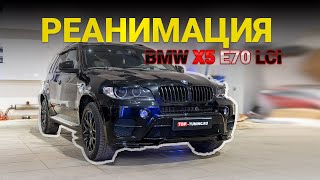 Реанимация внешности BMW X5 e70