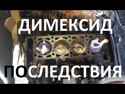 Разбор мотора после димексида. Раскокосовка изнутри. Состояние.