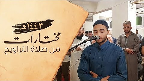 أروع التلاوات المختارة من صلاة التراويح | رمضان 1443 | الجزء السابع سورة الأنعام