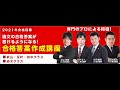 【LEC ライブ 司法試験】5/29  合格答案作成講座　田中一貫クラス 民法2回目