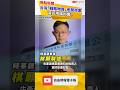 台灣「戰略物資」老闆命案 習近平搞的鬼？