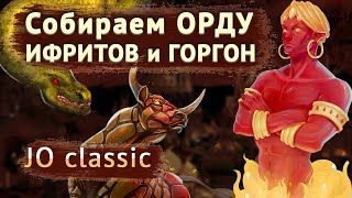 Самая ОГРОМНАЯ АРМИЯ на JO Classic [Heroes 3 Jebus Outcast] Yama_Darma vs Valerie Rayne