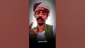 محمد الخمجان البطحاني 