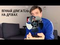 Вечный двигатель от печи - Распаковка вентилятора для камина Модель SF103S Распаковка посылки с ALI