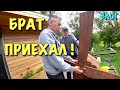 БРАТ ПРИЕХАЛ! Ëжик у нас завтракает и ужинает...)))