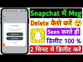 Snapchat Me Message Delete Kaise Kare | How To Delete Snapchat Messages | Snapchat Message Delete