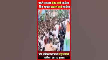 Rahul Gandhi #shortvideo
