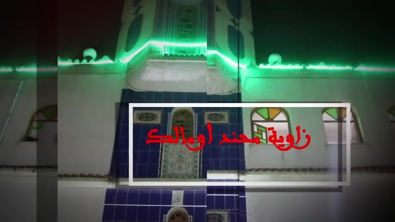 Zaouia Sidi M’hand Oumalek