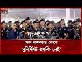 সার্বিক আইনশৃঙ্খলা পরিস্থিতি নিয়ে যা বললেন র্যাব ডিজি? | RAB | Eid Jatra | Eid ul-Adha | Eid Jamaat