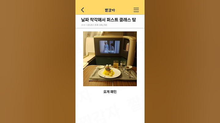 비행기 날짜 착각해서 퍼스트 클래스 탐
