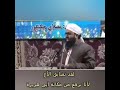 دفاع علماء بلوشستان الإيرانية عن الصحابة الشيخ عبدالغفار نقشبندي mp3