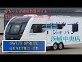 母ちゃんが最初に買おうとしてたトレーラー入庫⁉️勝手に紹介して、SWIFT仲間探すっきゃないでしょ❗