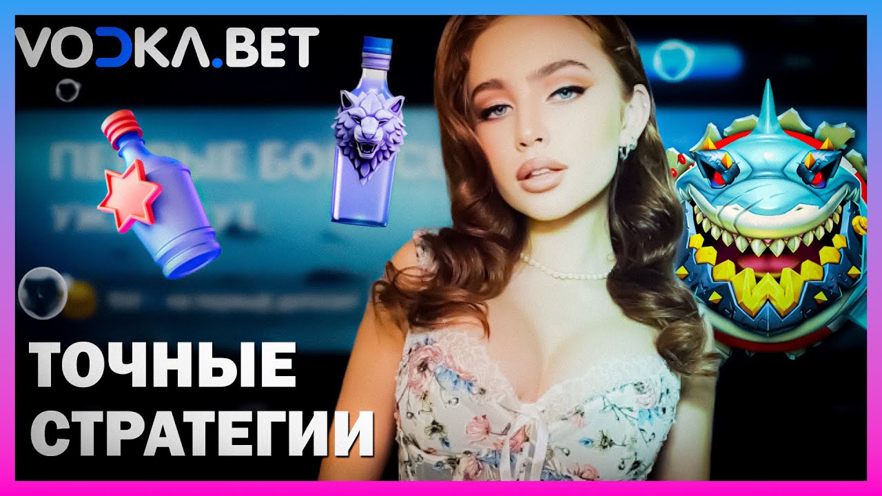 казино водка регистрация