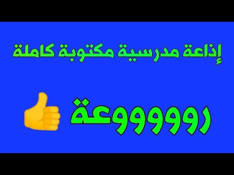 فيديو: كيفية اختيار باقة يوم 1 سبتمبر