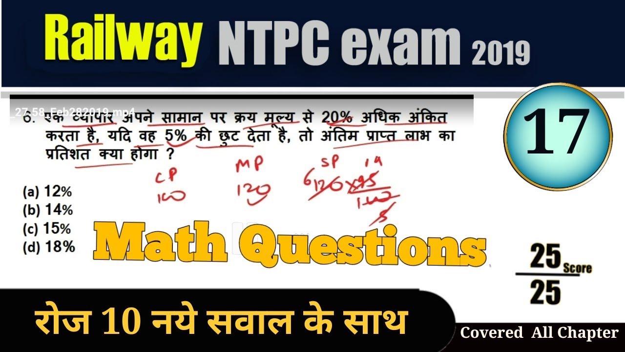 Ntpc Math Qustion Railway NTPC Math 2019|| RRB NTPC Previous years Questions PART 17 ...