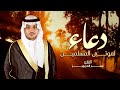 دعاء لموتى المسلمين   القارئ عمر الدريويز