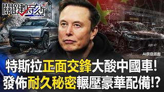 Tesla Directly Confronts and Savagely Mocks Chinese EVs! Reveals Durability Secret—Safety and...