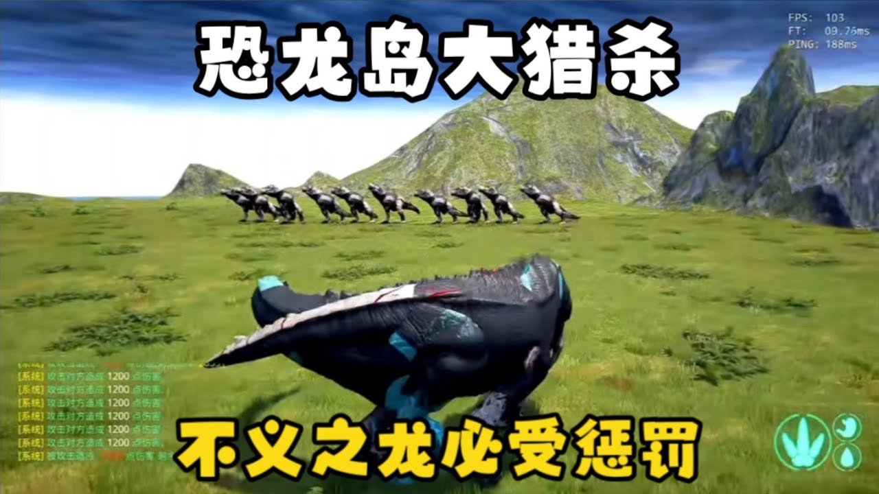 【合集42】恐龙岛大猎杀：为了积分出卖兄弟，不讲道义者虽远必诛！！#恐龙岛 #憨豆